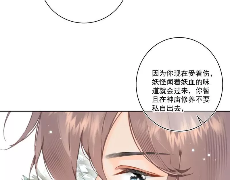 承续之花漫画,11.相认（下）34图