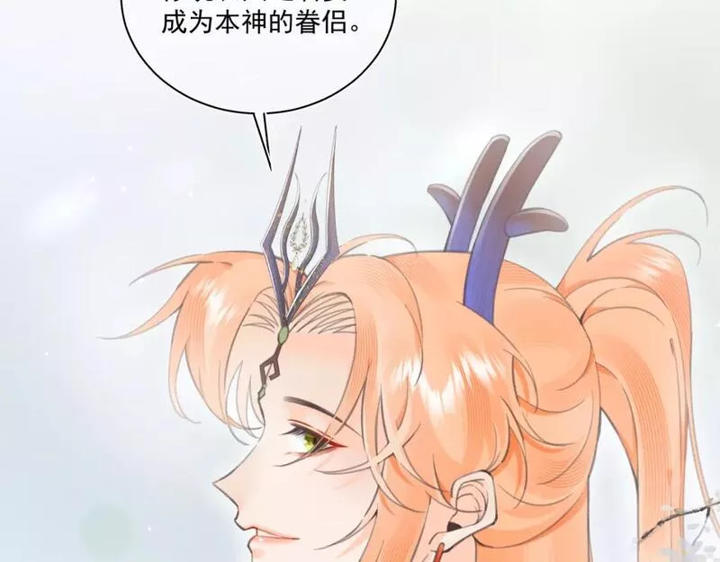 承续之花漫画,11.相认（下）58图