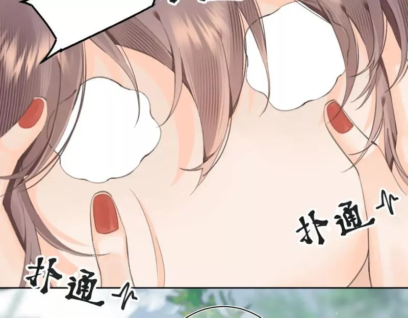 承续之花漫画,11.相认（下）52图