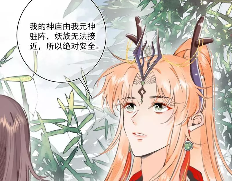 承续之花漫画,11.相认（下）36图