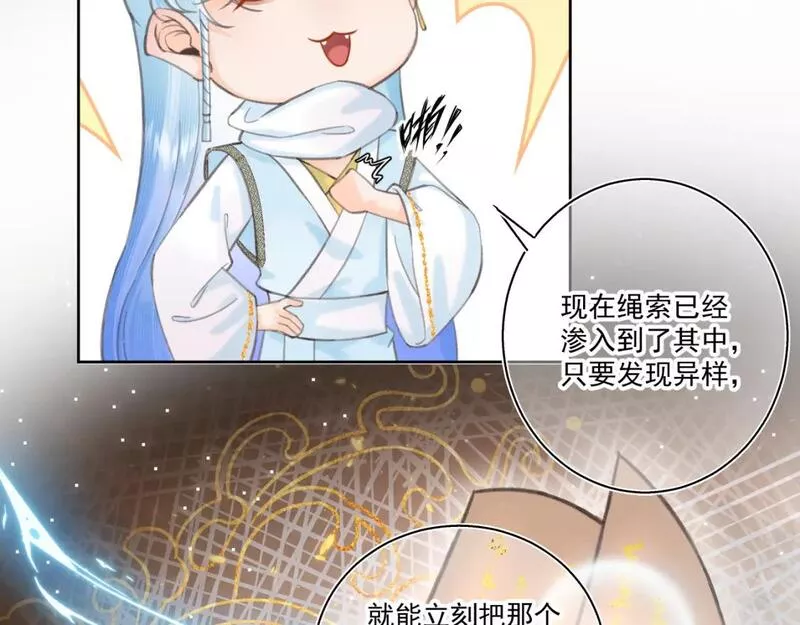 承续之花漫画,天书上篇 &middot; 12（上）35图