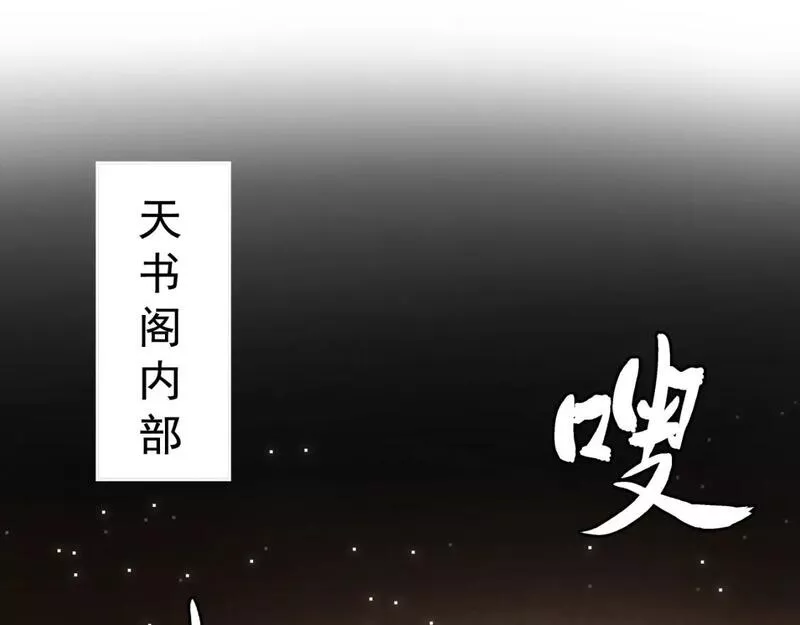 承续之花漫画,天书上篇 &middot; 12（上）30图