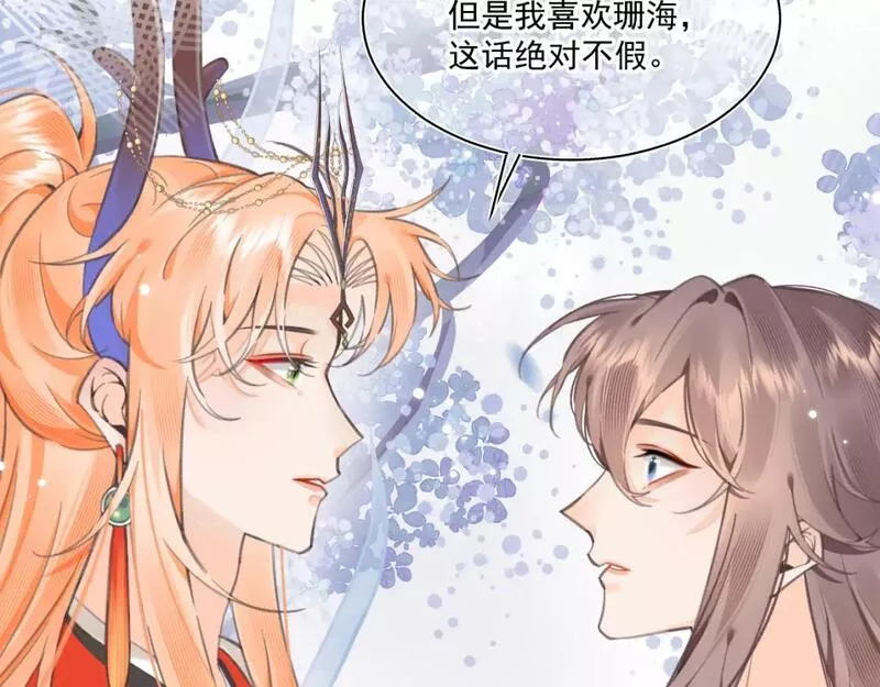 承续之花漫画,天书上篇 &middot; 12（上）9图