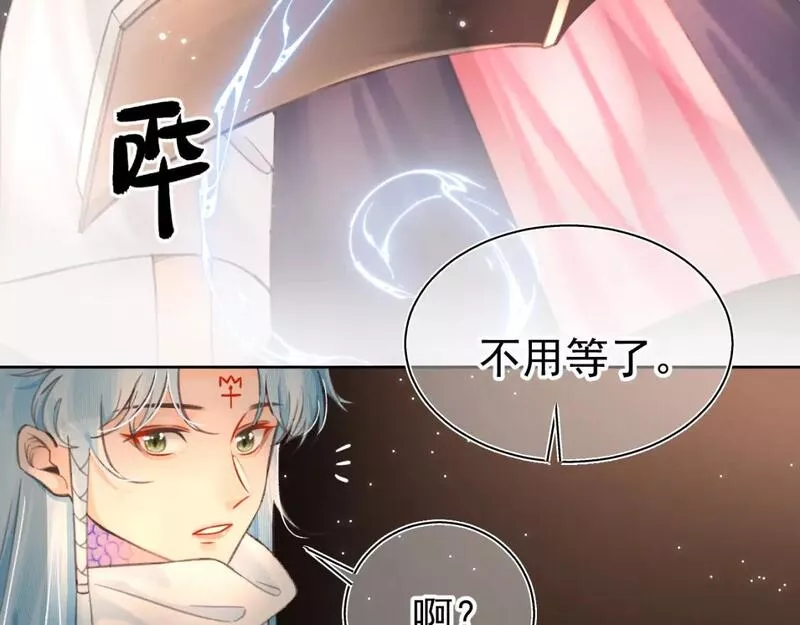 承续之花漫画,天书上篇 &middot; 12（上）42图