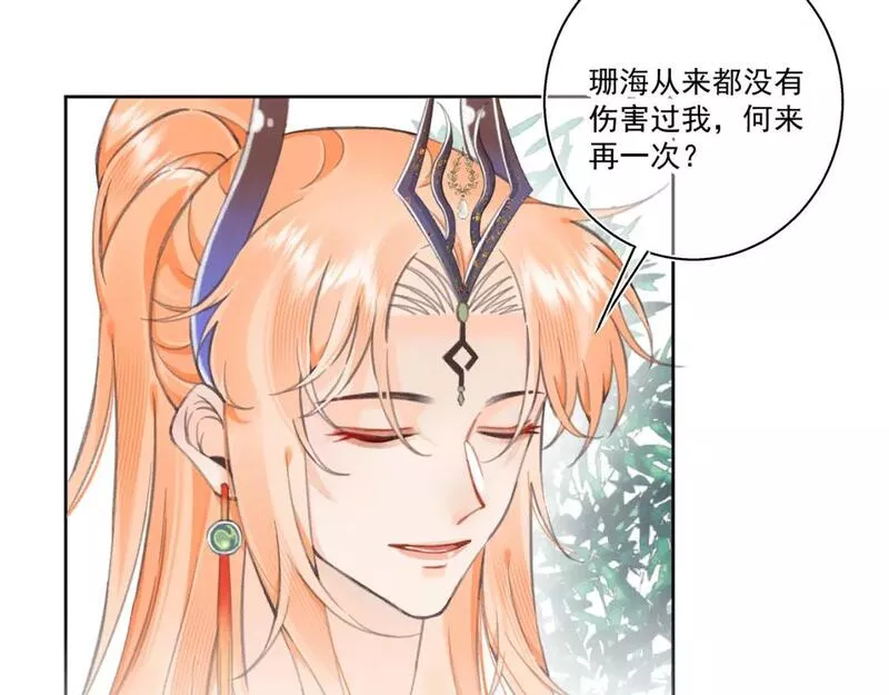 承续之花漫画,天书上篇 &middot; 12（上）12图