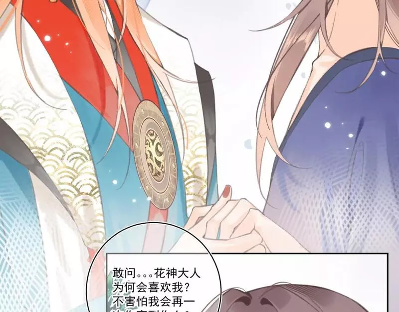 承续之花漫画,天书上篇 &middot; 12（上）10图