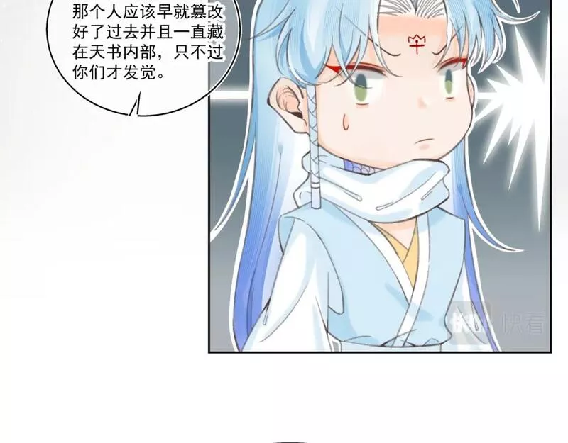 承续之花漫画,天书上篇 &middot; 12（上）46图