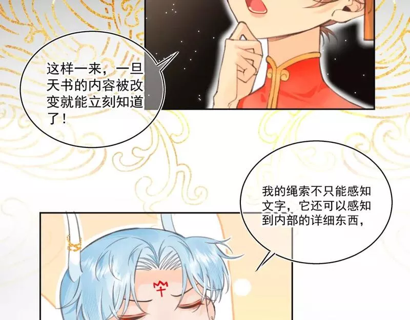 承续之花漫画,天书上篇 &middot; 12（上）34图