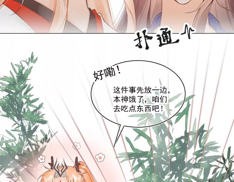 承续之花漫画,天书上篇 &middot; 12（上）25图