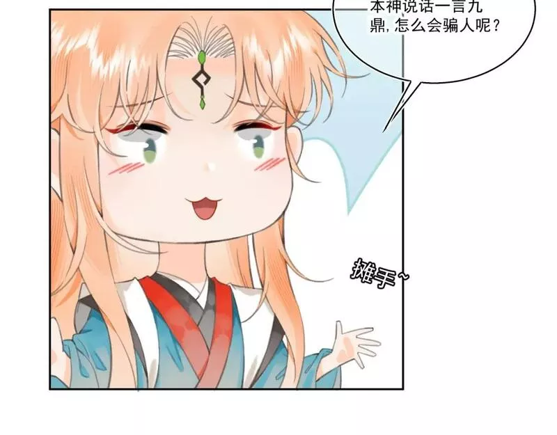 承续之花漫画,天书上篇 &middot; 12（上）4图