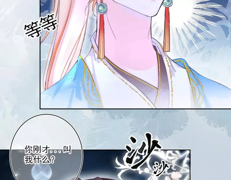 承续之花漫画,12.（下）61图