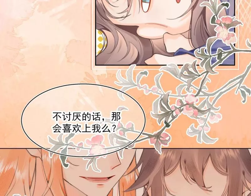 承续之花漫画,12.（下）31图