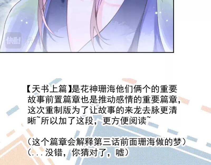 承续之花漫画,12.（下）63图