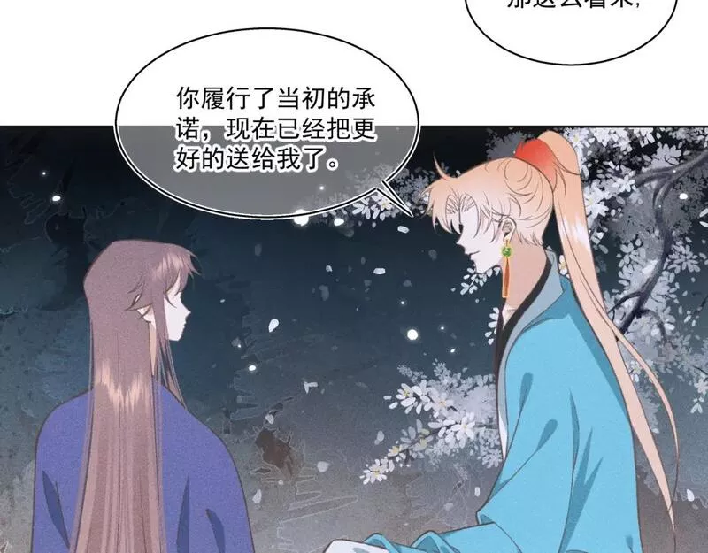 承续之花漫画,12.命运之下的我们32图