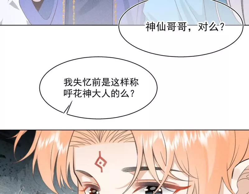 承续之花漫画,12.命运之下的我们5图