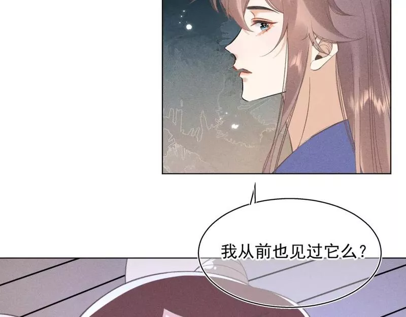 承续之花漫画,12.命运之下的我们17图