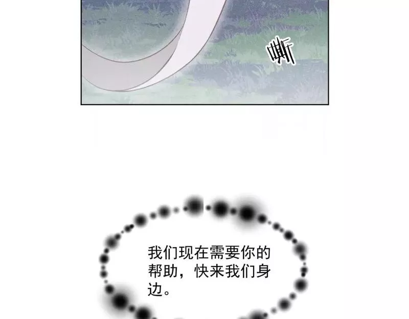 承续之花漫画,12.命运之下的我们57图