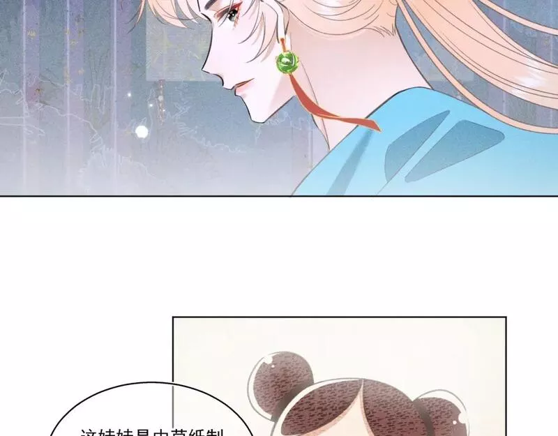 承续之花漫画,12.命运之下的我们26图