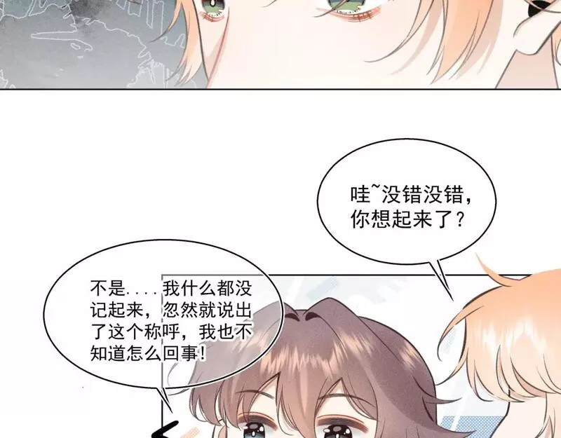 承续之花漫画,12.命运之下的我们6图