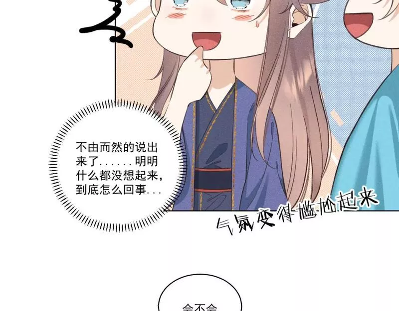 承续之花漫画,12.命运之下的我们7图