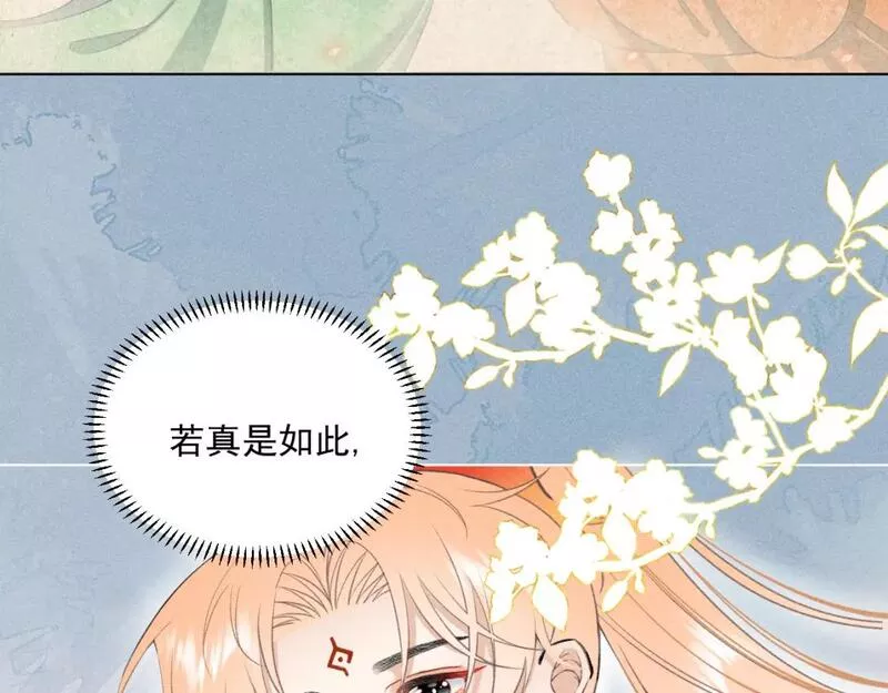 承续之花漫画,12.命运之下的我们48图