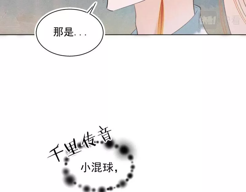 承续之花漫画,12.命运之下的我们55图