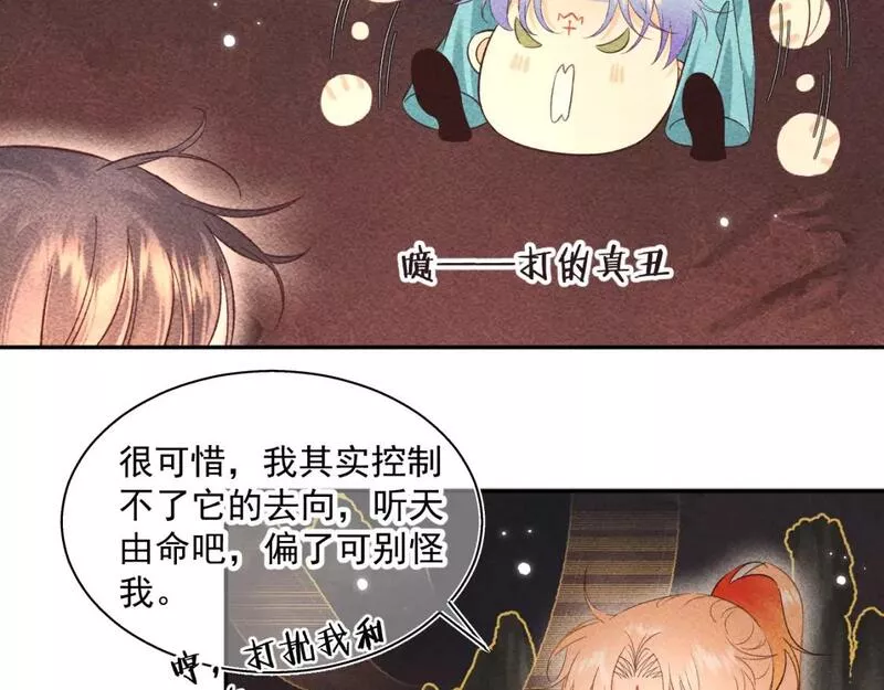 承续之花漫画,13.危机将至38图