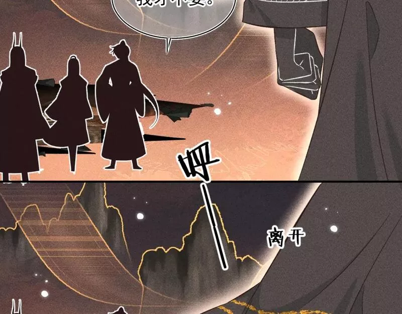 承续之花漫画,13.危机将至48图