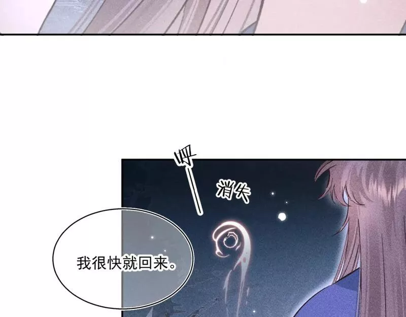 承续之花漫画,13.危机将至30图