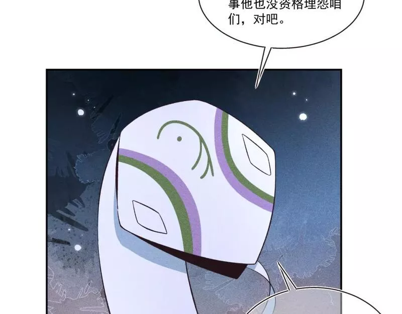 承续之花漫画,13.危机将至8图