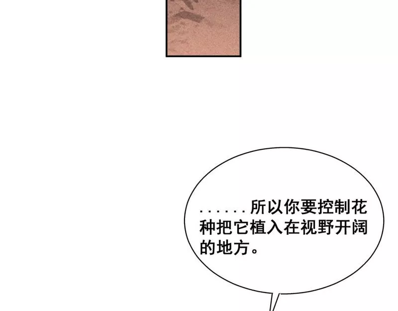 承续之花漫画,13.危机将至35图