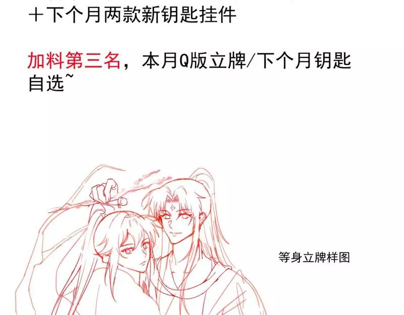 承续之花漫画,13.危机将至75图