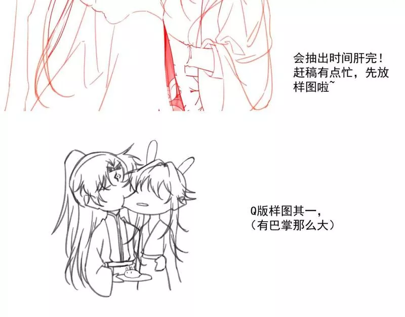 承续之花漫画,13.危机将至76图