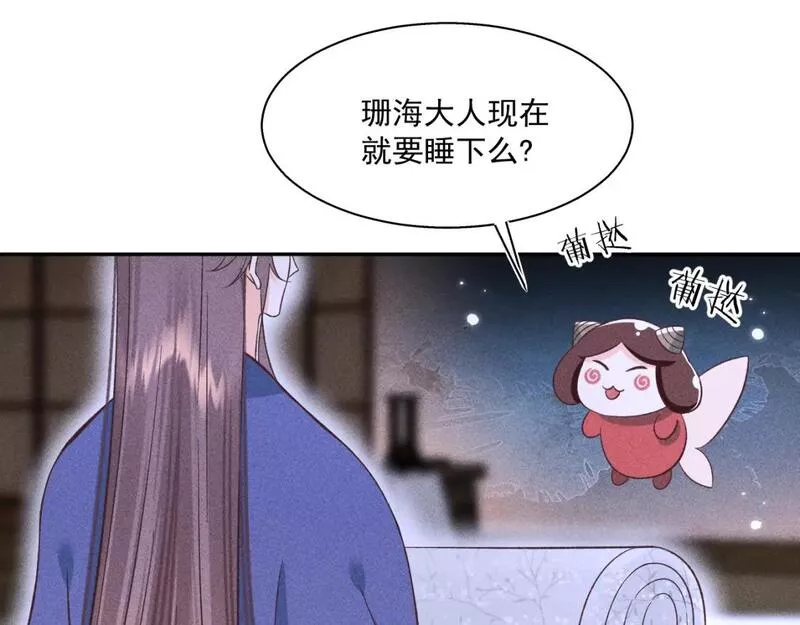 承续之花漫画,13.危机将至62图