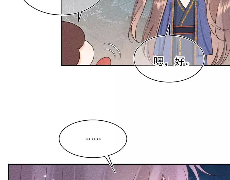 承续之花漫画,13.危机将至21图