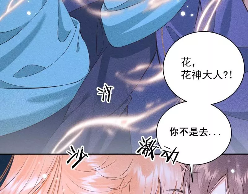 承续之花漫画,13.危机将至27图