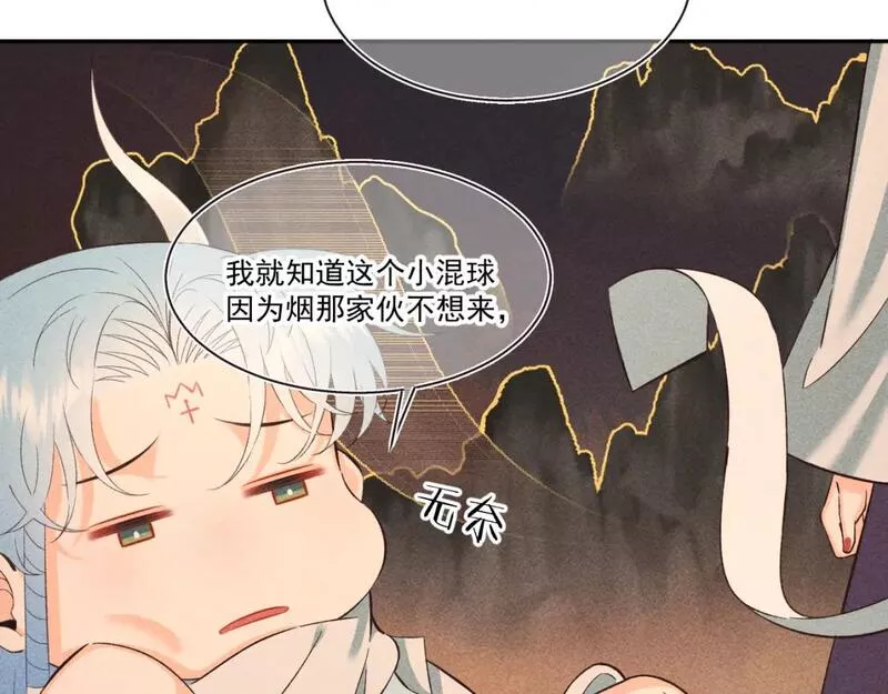 承续之花漫画,13.危机将至11图