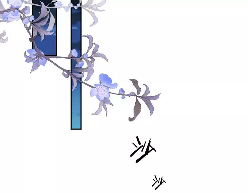 承续之花漫画,13.危机将至61图