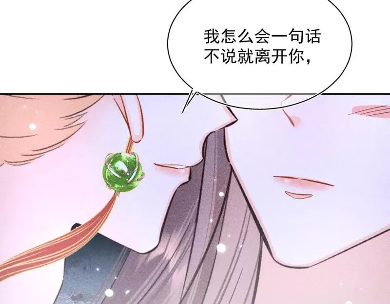 承续之花漫画,13.危机将至29图