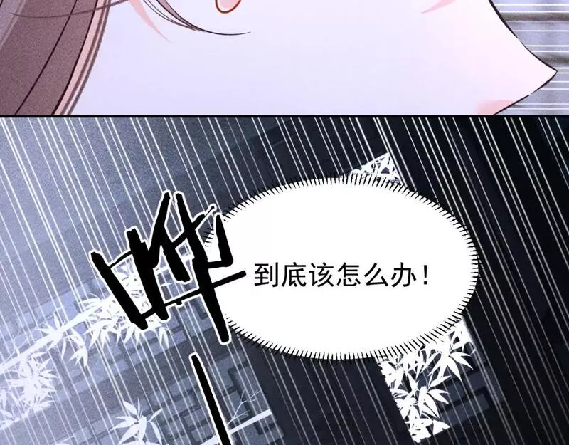 承续之花漫画,14.我要带你走29图