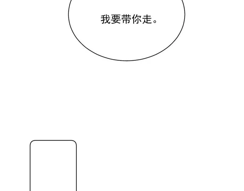 承续之花漫画,14.我要带你走42图