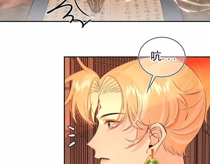 承续之花漫画,14.我要带你走48图