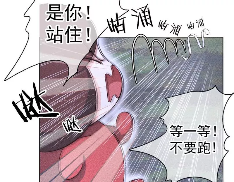 承续之花漫画,15.不会原谅30图