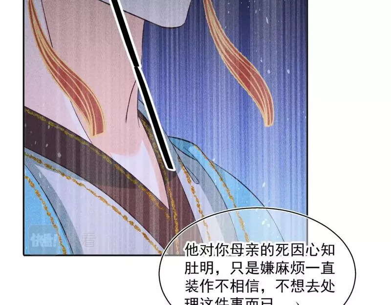 承续之花漫画,15.不会原谅39图