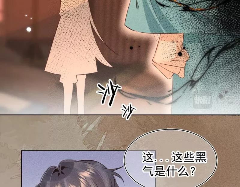 承续之花漫画,15.不会原谅48图