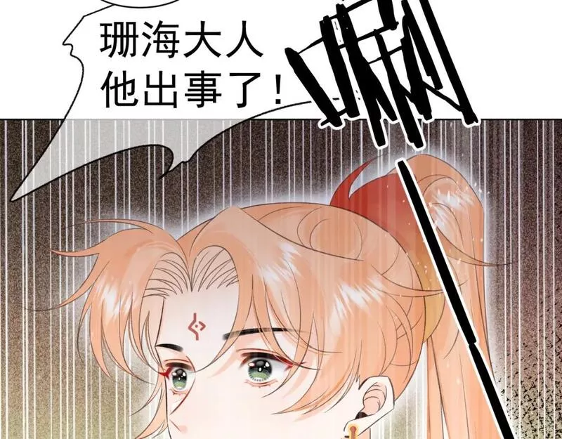 承续之花漫画,15.不会原谅63图