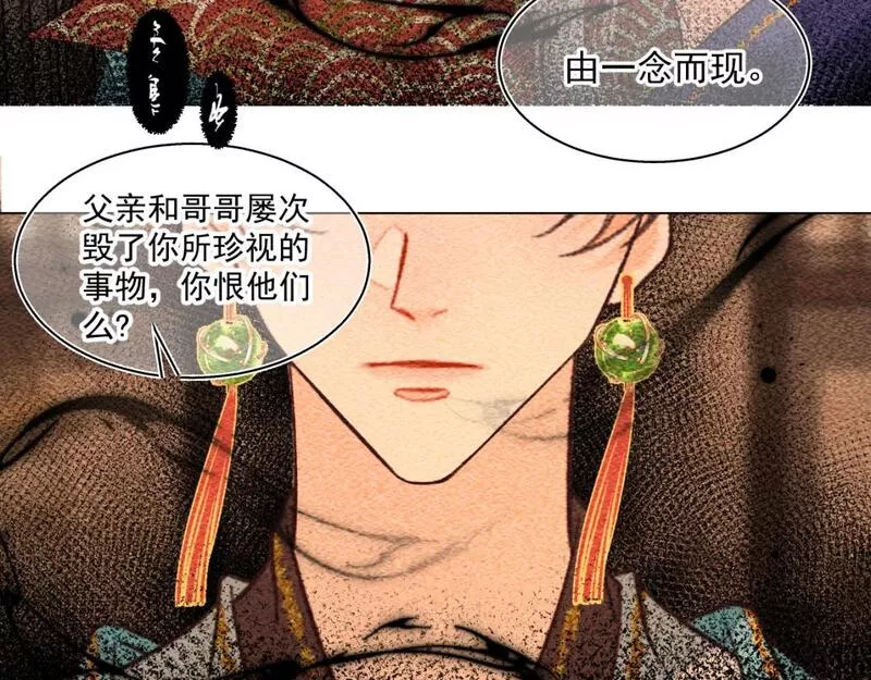 承续之花漫画,15.不会原谅56图