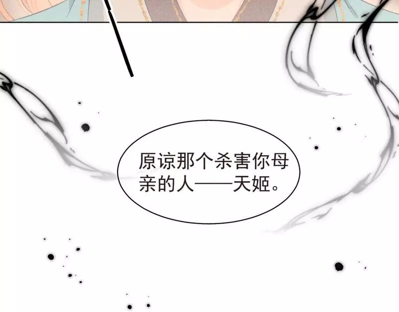 承续之花漫画,15.不会原谅13图