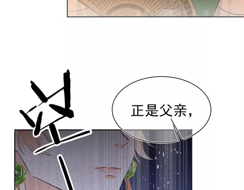 承续之花漫画,15.不会原谅38图