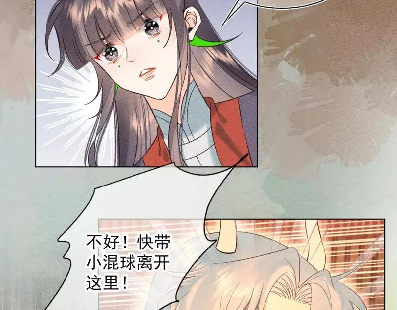 承续之花漫画,15.不会原谅49图